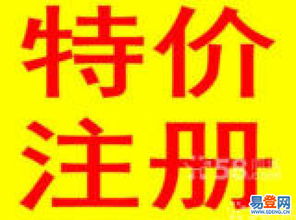 安宁西路易登网代理代办服务详解