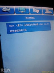 修理厂电脑检测出故障，网络技术开发前辈来支招